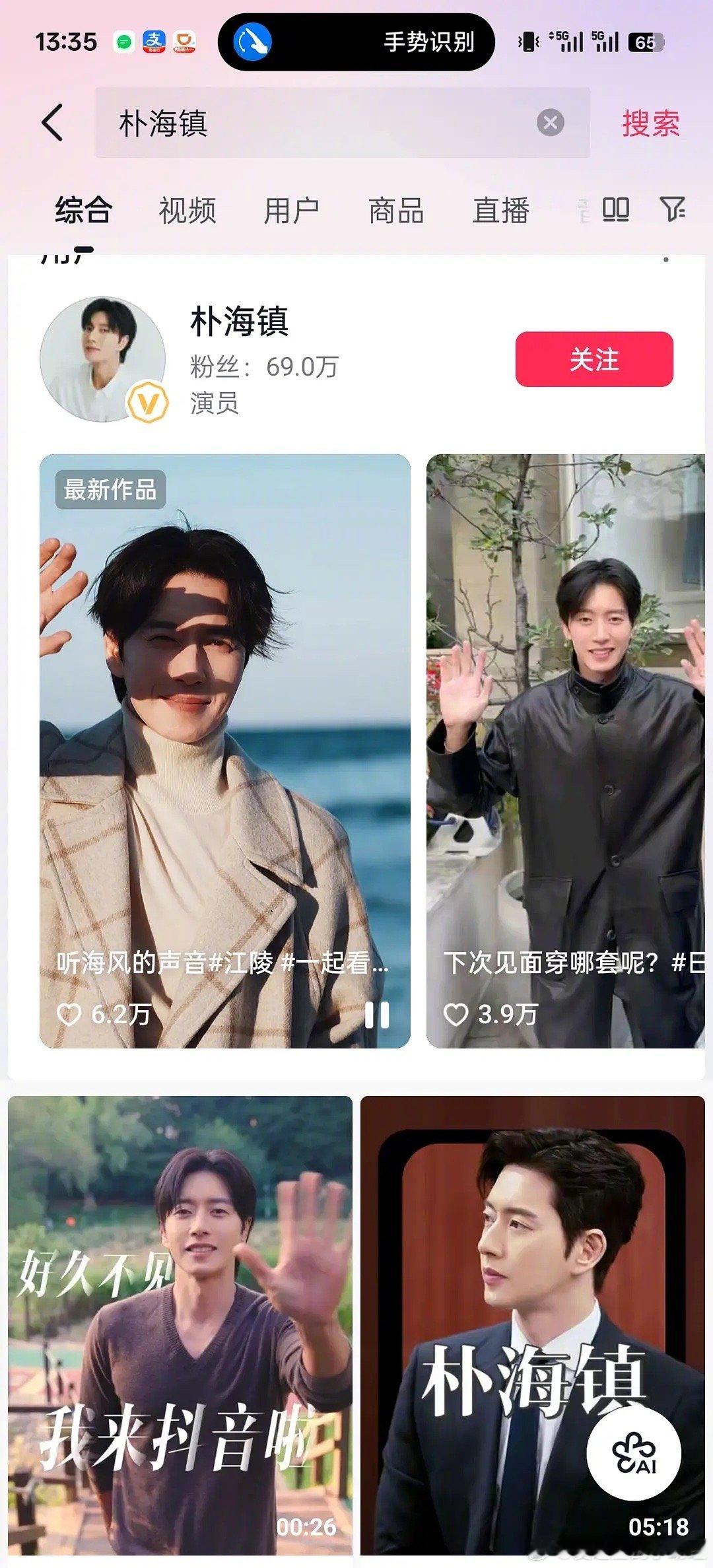 韩国男星朴海镇来国内发展了？他这个年纪还有的发展吗？