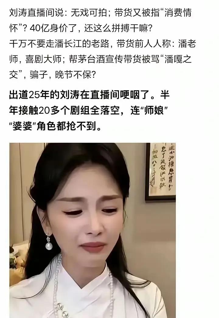 哭啥，演戏这行业，早该回归理性了，多少年来一直在畸形发展，演个戏罢了，几百几千万