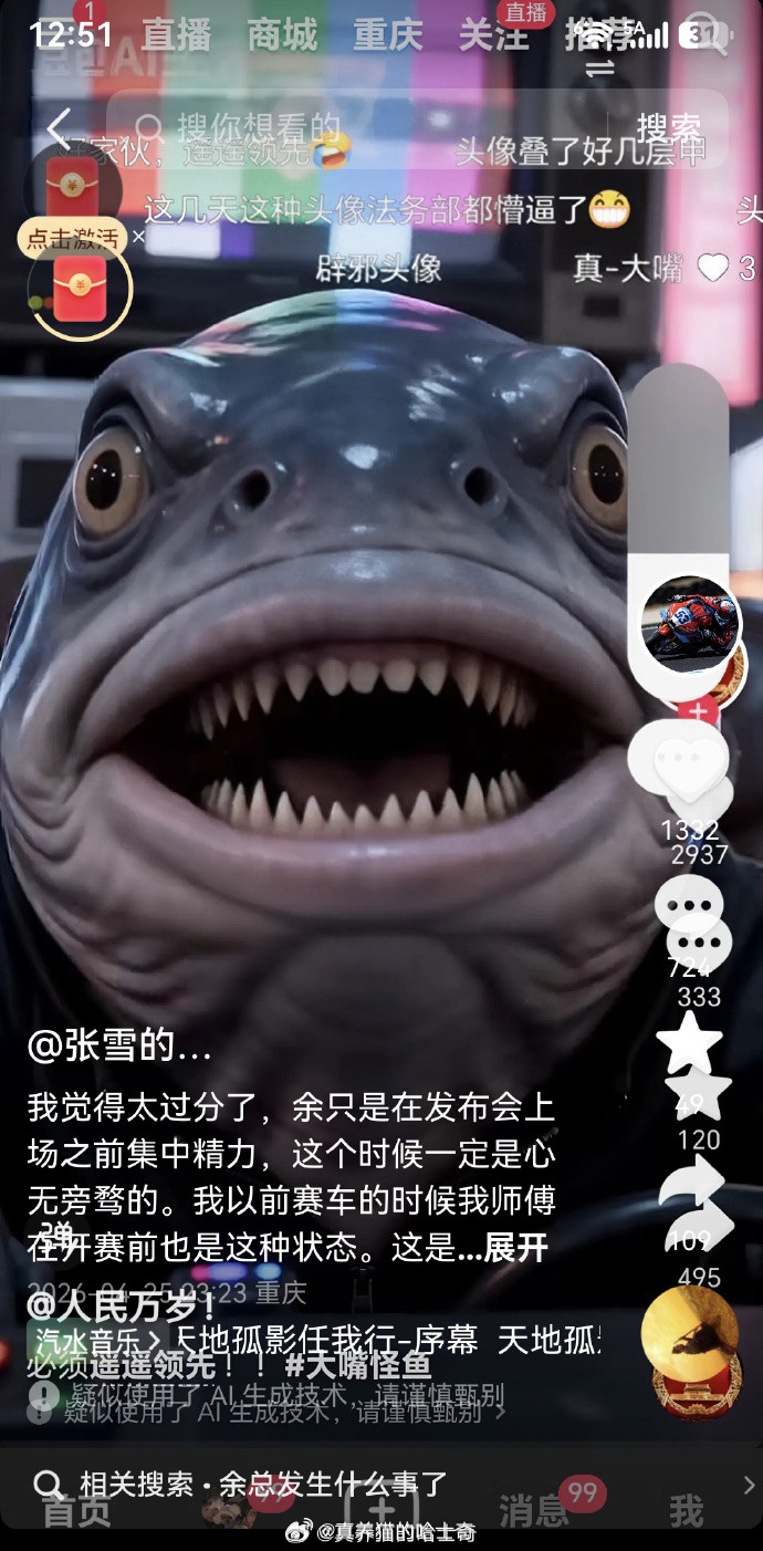 竹知了事件简单复盘：1.今年以来一直有人对余承东进行人身攻击，最初是嘟嘟嘴之类的