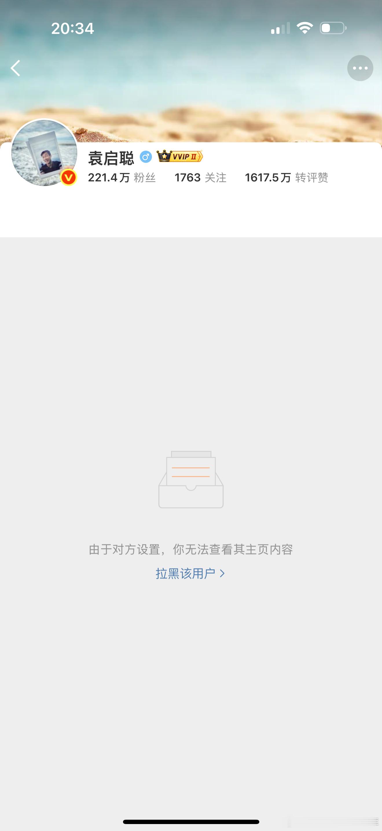 我说咋最近看不到笑话呢。原来被拉黑了[无奈摊手][无奈摊手]​​​