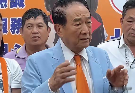 当年台岛的宋省长可谓是风云人物，欢呼宋省长的声音不绝于耳，他红到什么程度呢？