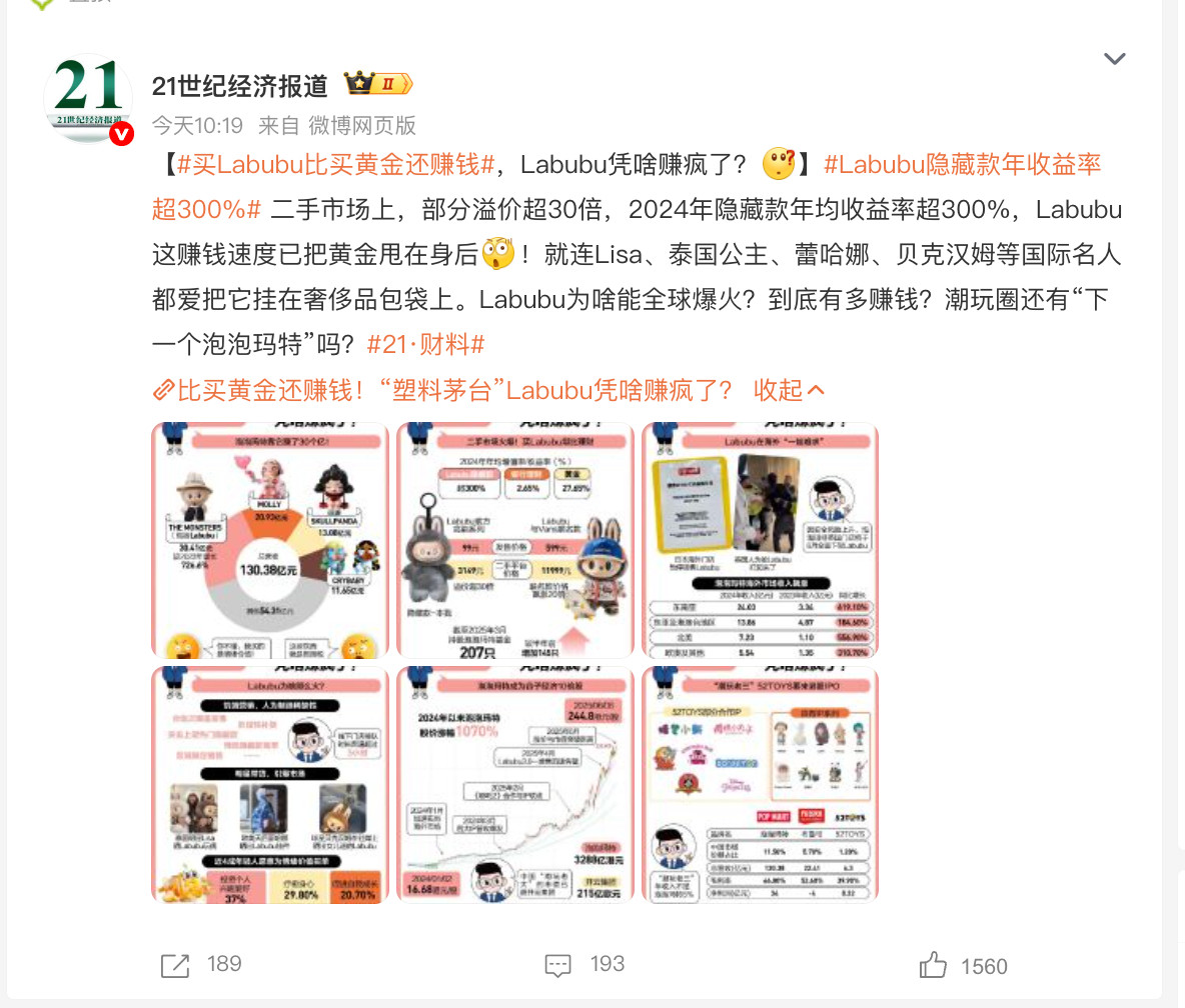股票涨成这样，泡泡玛特创始人成河南新首富一点都不奇怪。。。热度起来了，不仅国内强
