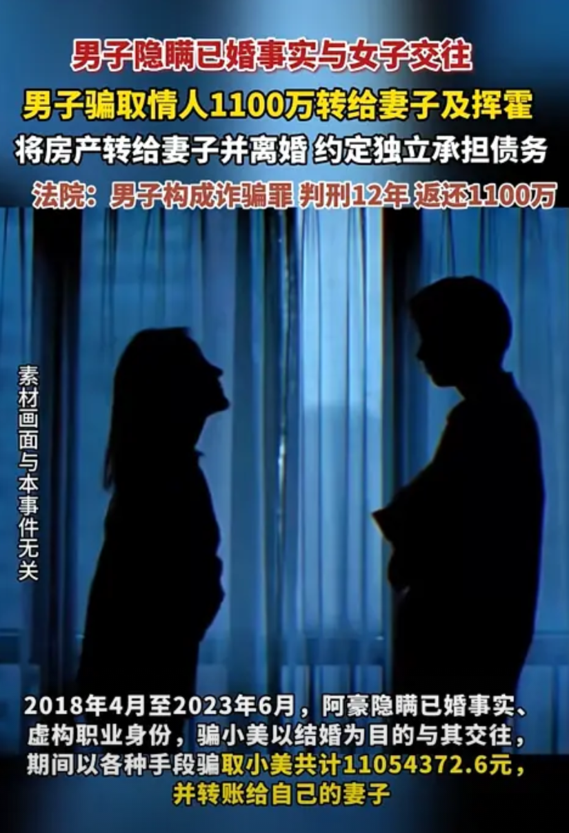 “太离谱了！”7月23日报道嘉兴，一男子婚内出轨，妻子却感动不已，因为妻子不知道