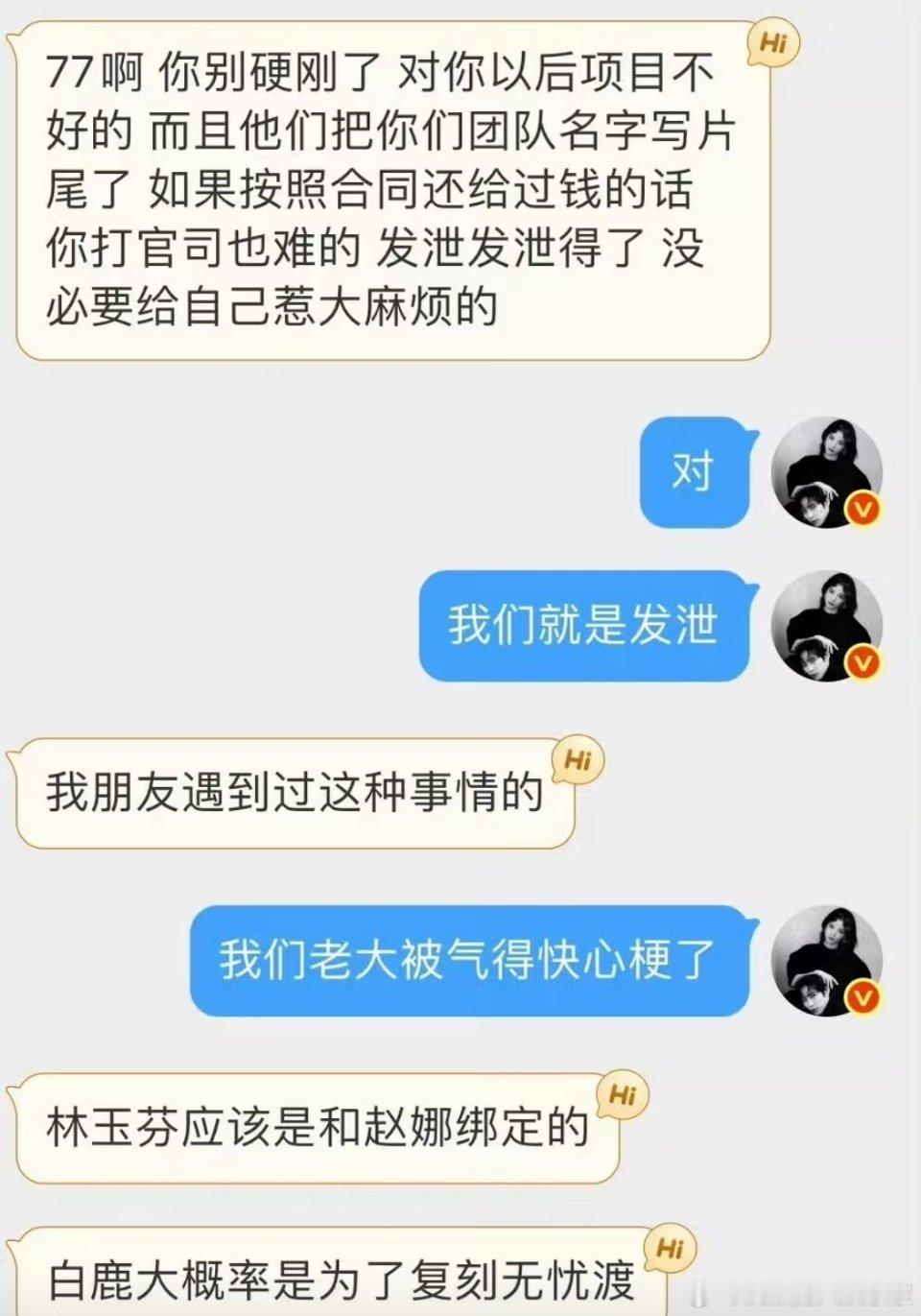 于正发文称自己的演员最重视剧本，但这次拍《莫离》：“因为信任林玉芬导演，从头到尾
