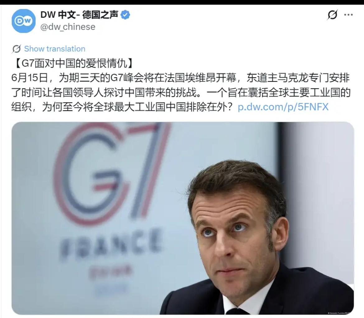 德国之声昨晚（6月14日晚）写道：“【G7面对中国的爱恨情仇】6月15日，为期三