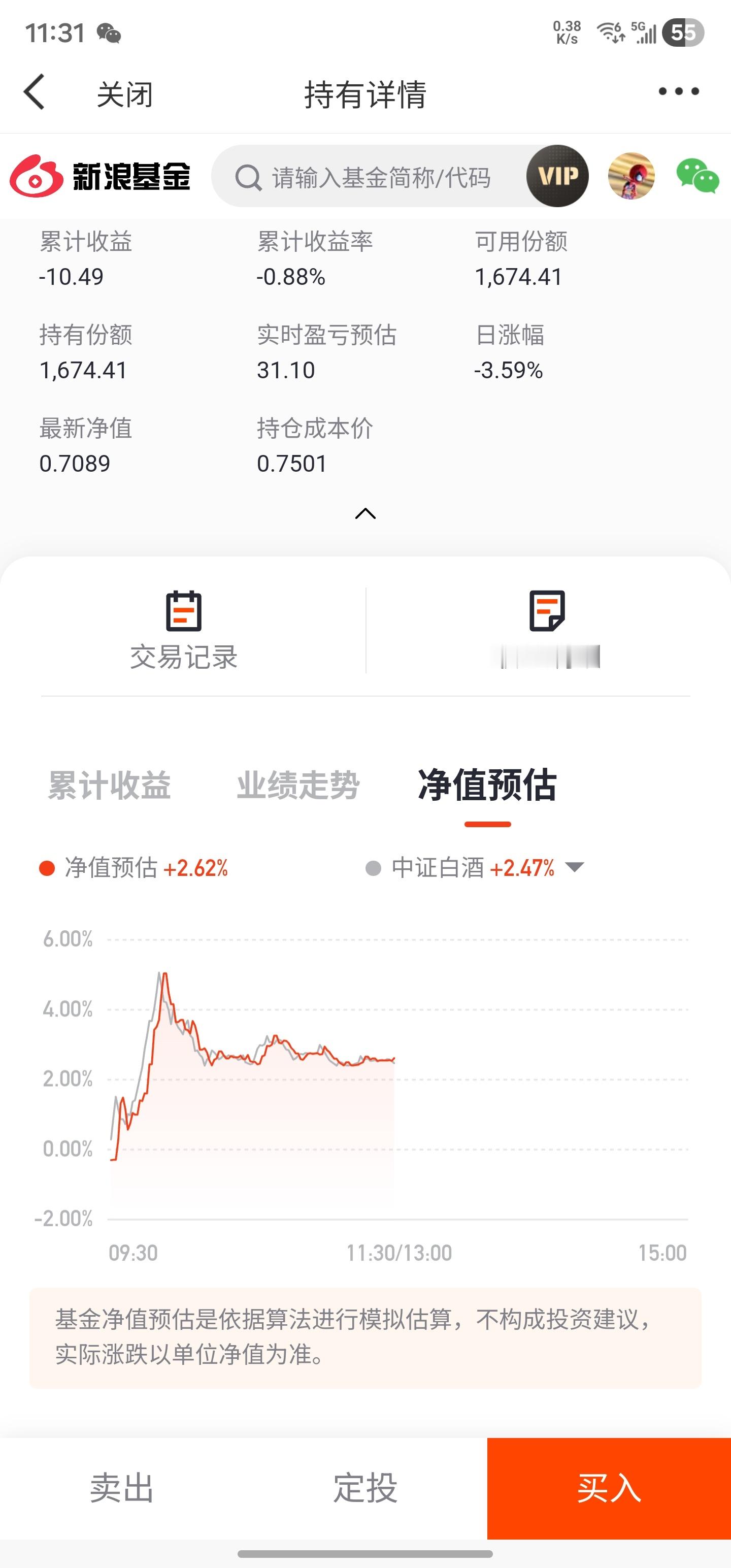 关于场外基金估值和基金实时估值这事。如果你买的是行业基或者宽基，那直接看具体跟踪