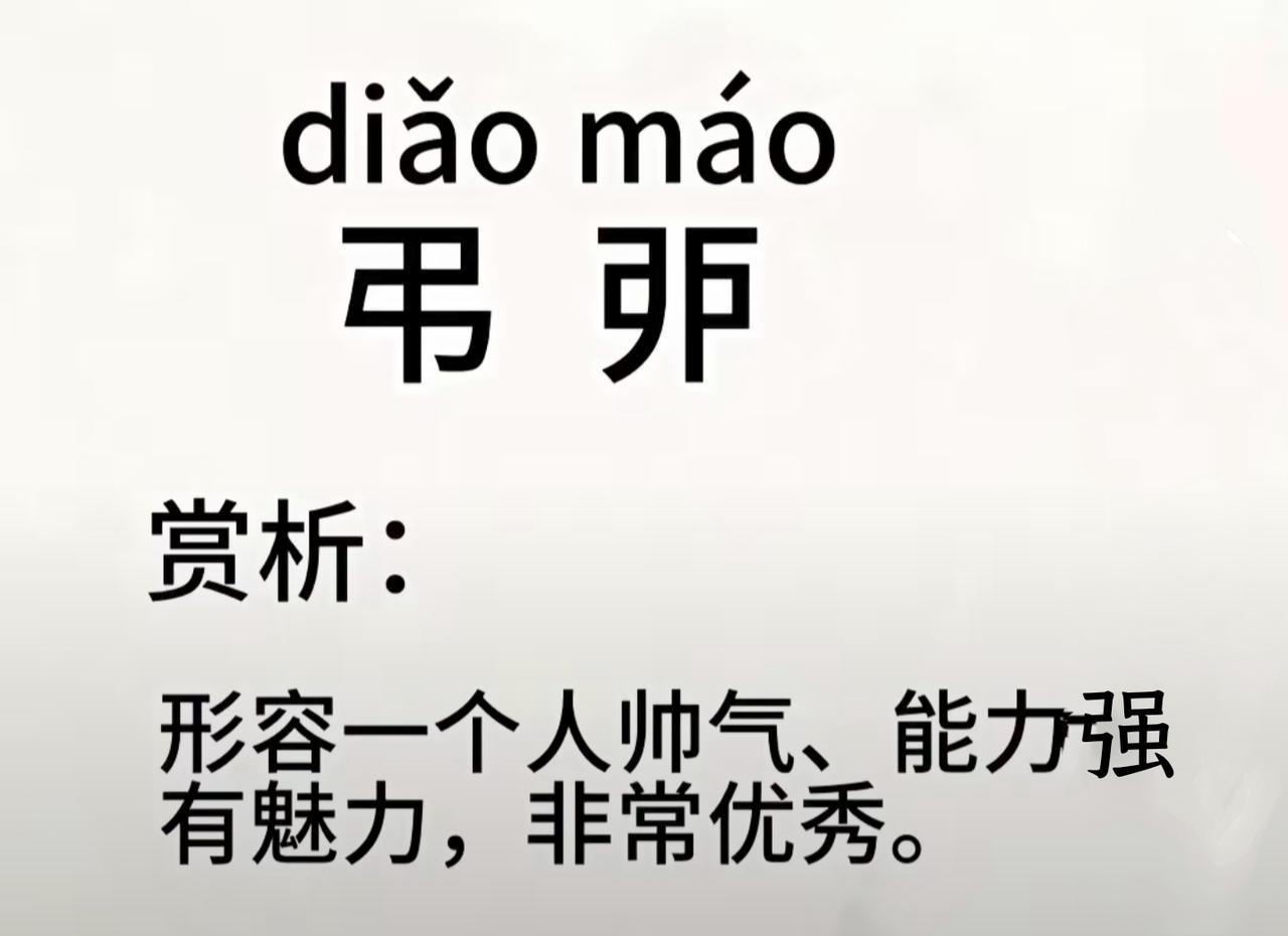 有人发了这么一张图，送给整天阴阳怪调的京城副教授老徐。@老徐说道老徐据说已