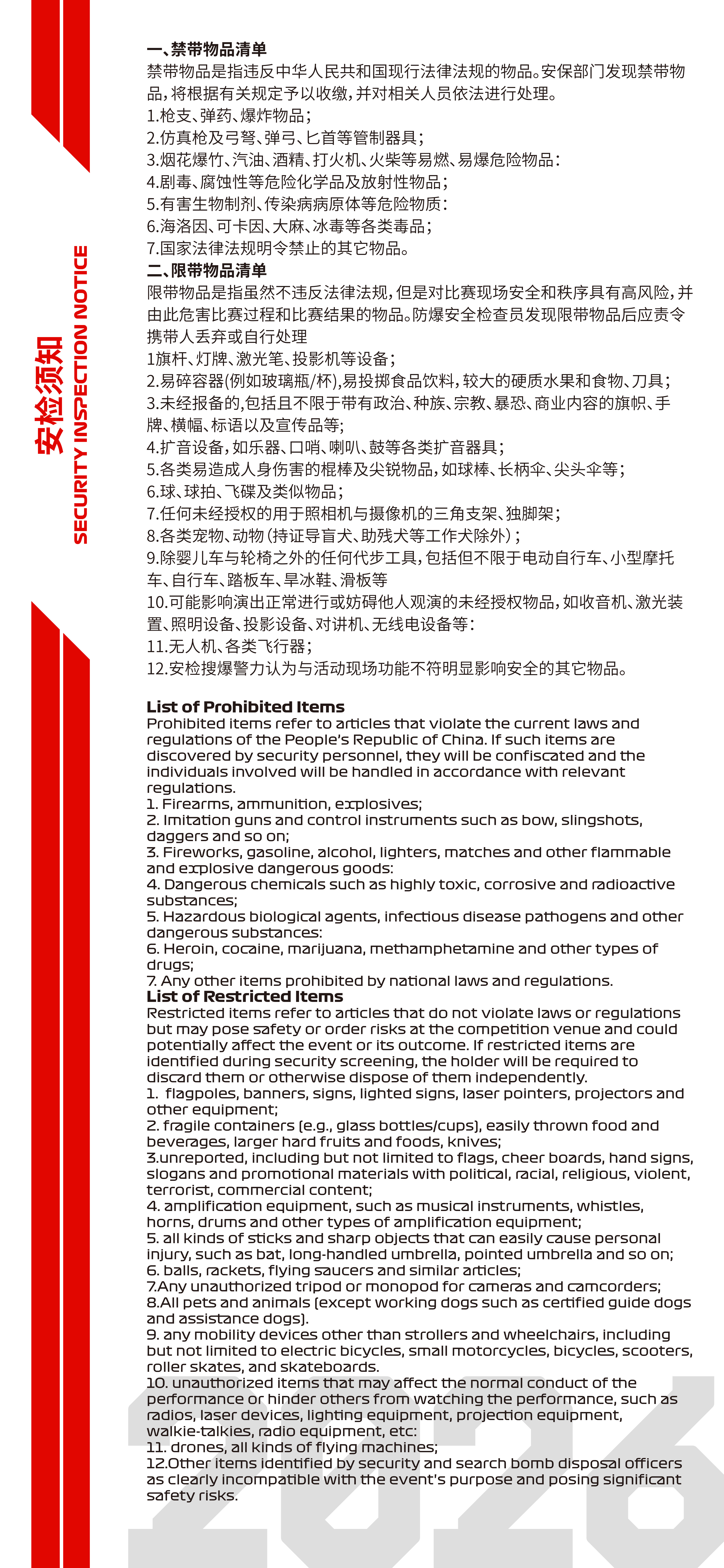 2026赛季F1喜力中国🇨🇳大奖赛赛场观赛指南及注意事项👇👀本周F1将