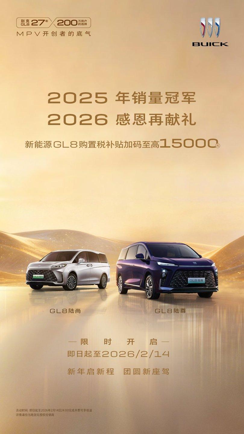 2025年MPV市场销量榜单发布，冠军之位再度印证了其不可撼动的市场地位。别克G