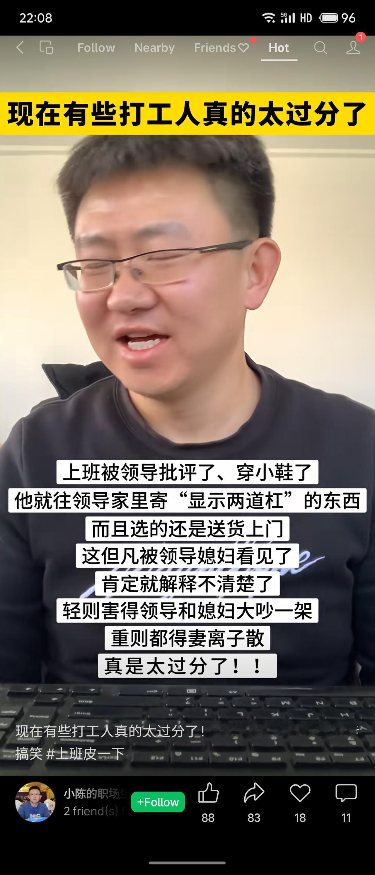 职场段子：打工人被领导批评后，往领导家寄“显示两道杠”的物件（暗指验孕棒），选择