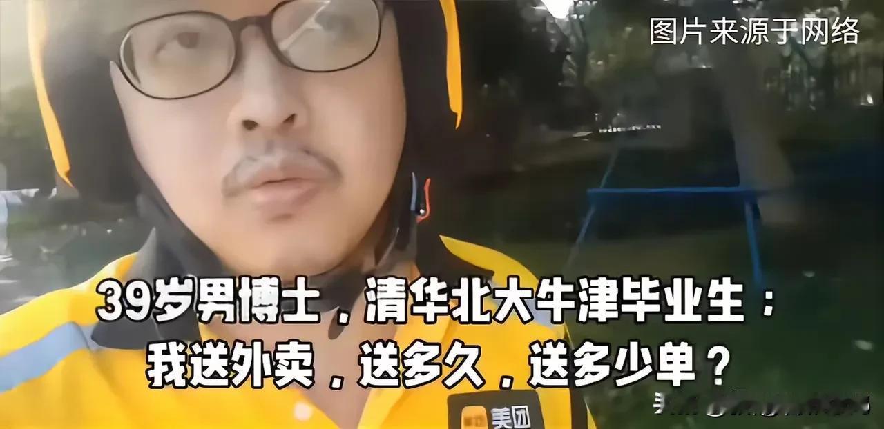 40岁男子，清华本科、北大硕士，牛津博士，现在却在新加坡送外卖。丁远昭，19