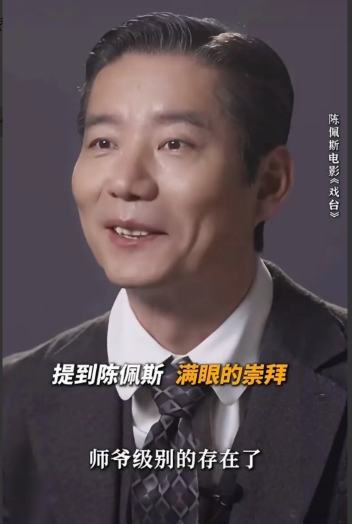 终于明白了，为啥杨皓宇接到戏台邀请会那么高兴，以为是陈佩斯给的片酬多，万万没想