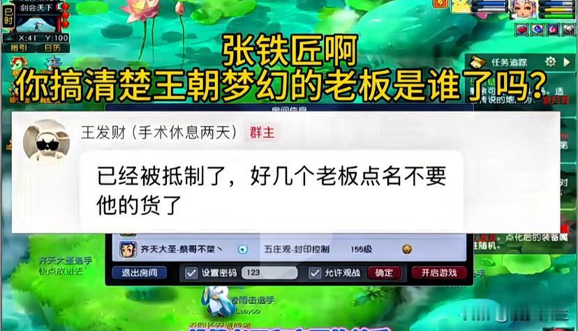 居然还有人想着挑拨老王和旭旭宝宝之间的关系张铁匠怕是压根没理清这里面的利害关