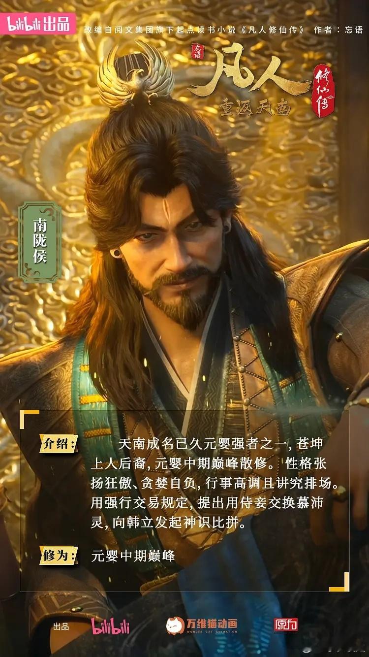 凡人修仙传更179集资源（先后取）4K+1080