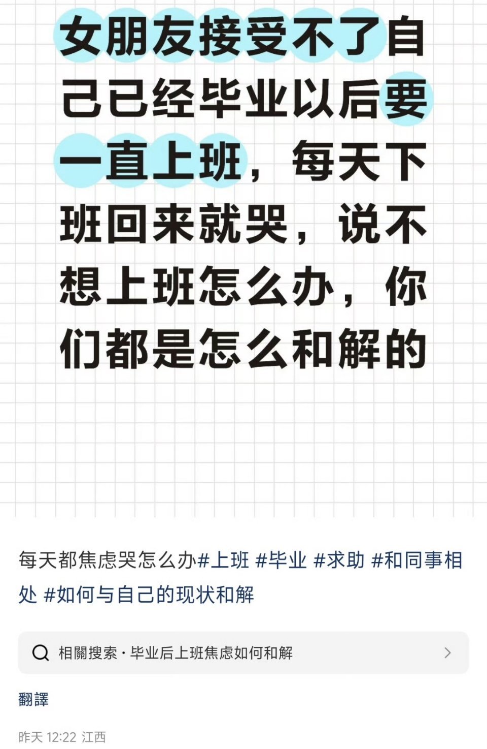 女朋友不想上班