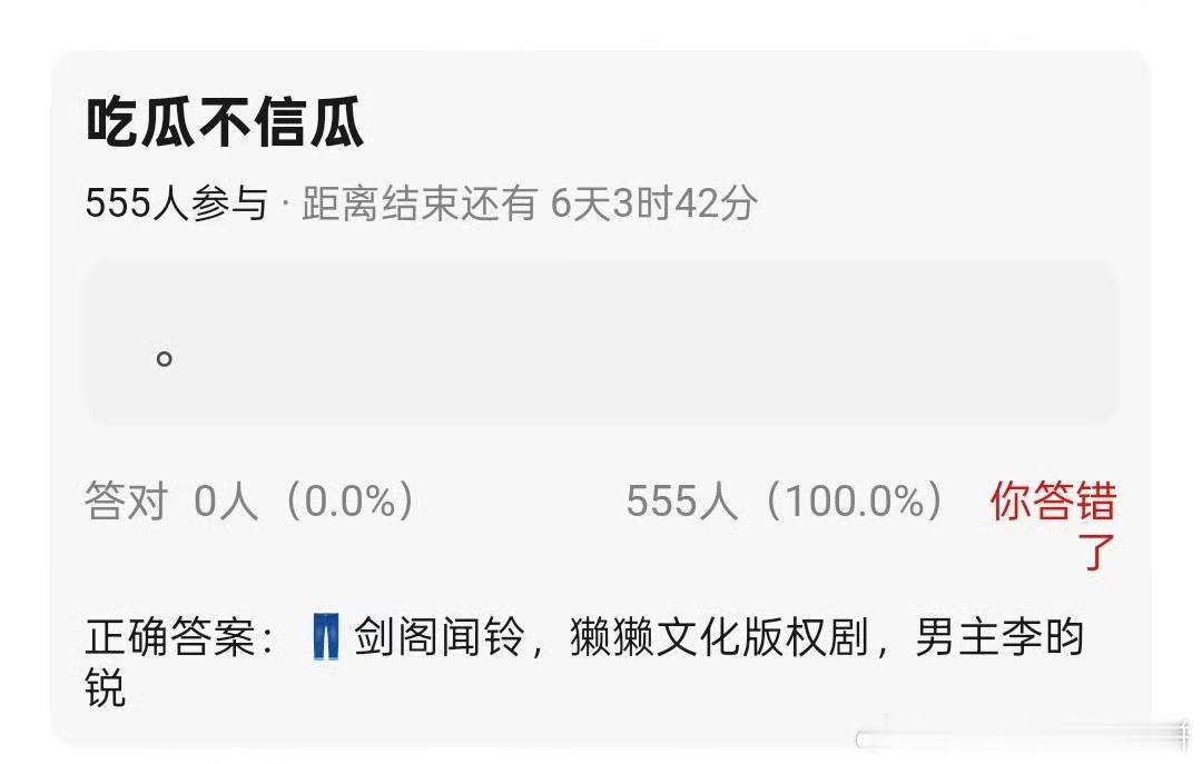 剑阁闻铃，男主李昀锐平台优酷，獭獭文化版权剧，影视寒冬，多平台联动，选角模式同《