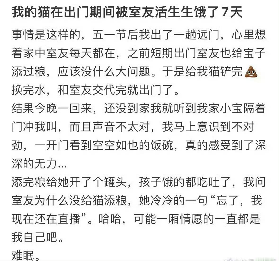 我的猫在出门期间被室友活生生饿了7天小猫误入洗衣机转了55分钟3000转​​​