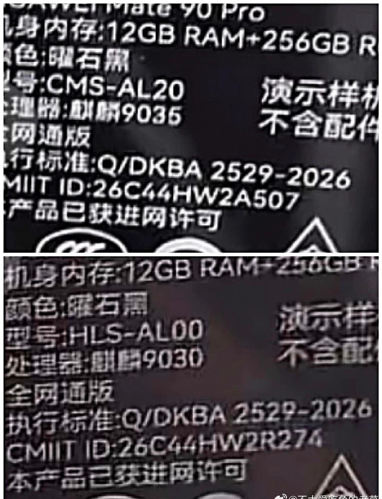 90标准版：麒麟903090Pro版：麒麟903590ProMax及以上：