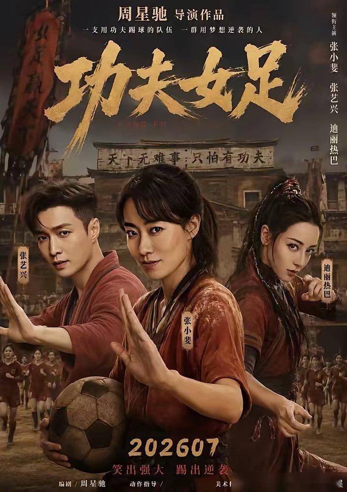 贾玲之后，周星驰也选了张小斐。为什么是她？不是因为她红。也不是因为她多漂亮。更不