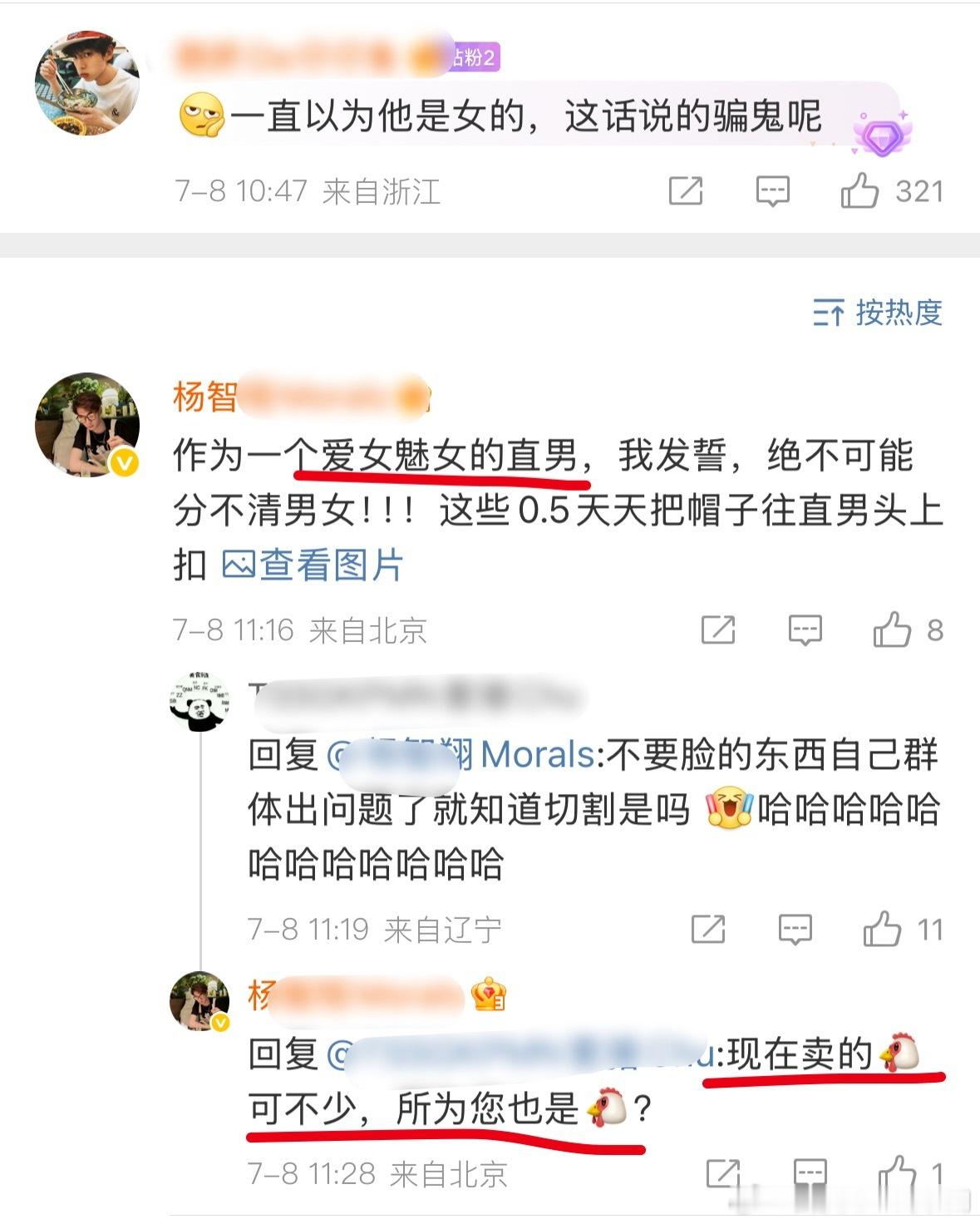 “作为一个爱女魅女的直男”，真是装不过3秒。​​​