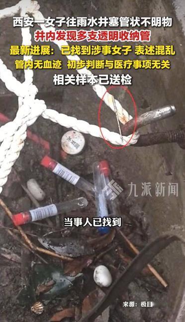女子在西安大雁塔步行街，趁着四下无人，鬼鬼祟祟地往雨水井里塞透明管状物，现在真相