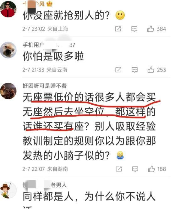 “毁了三观了！”高铁上，一男子“买短乘长”霸占座位，列车长苦口婆心劝了10多分钟