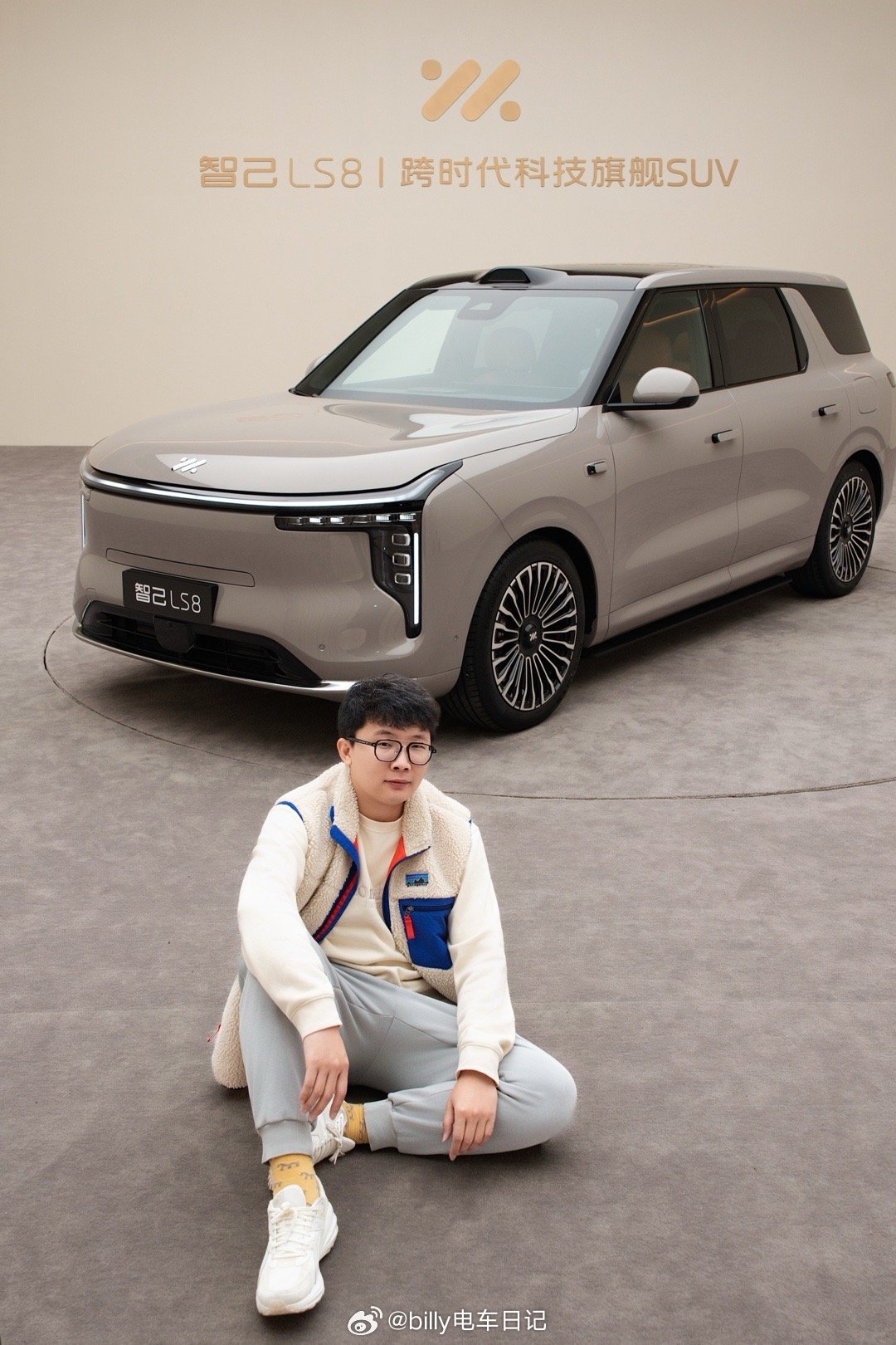 三十万以内唯一搭载线控转向的车型，它来了！刚拍完，有惊喜！智己LS8预售发布定档