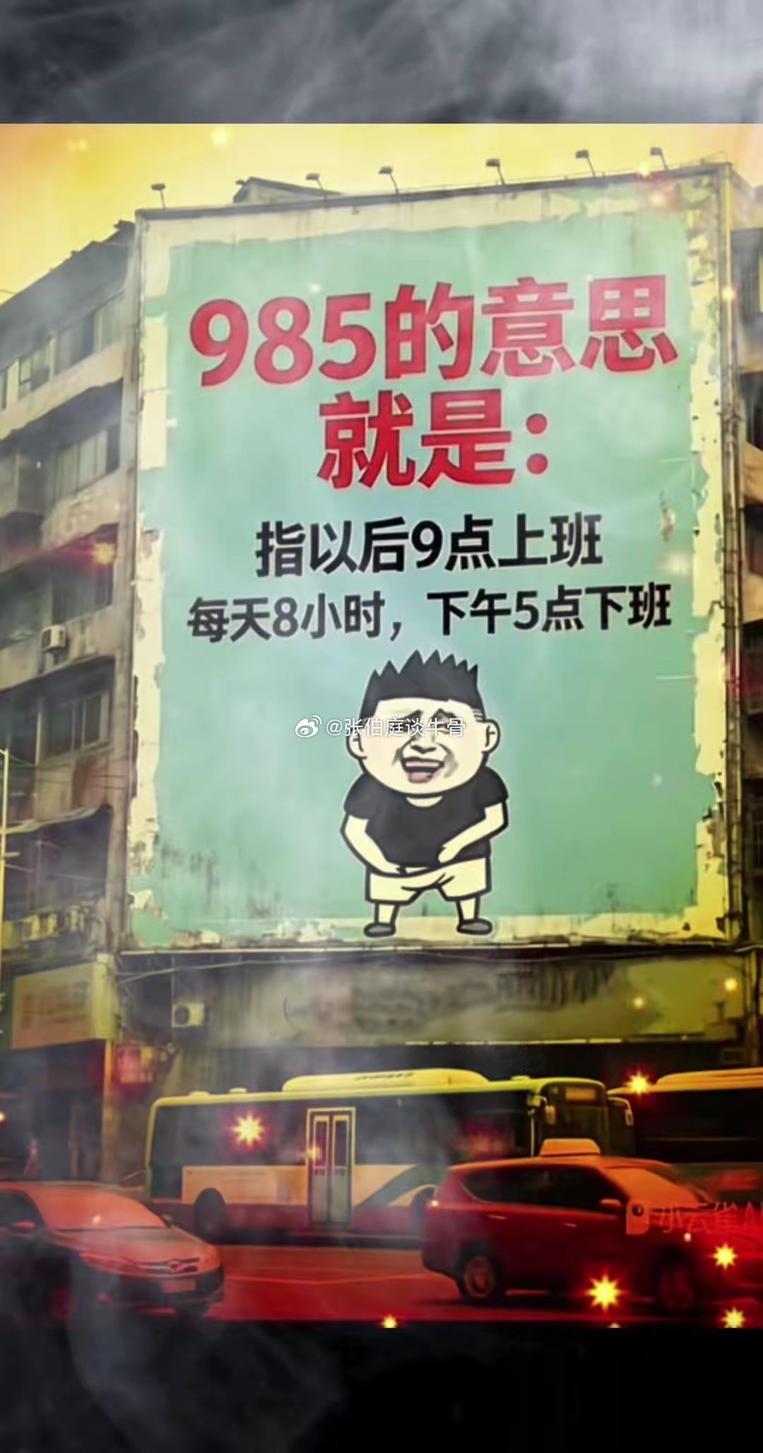 好像是那么回事