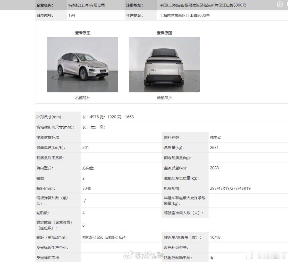【特斯拉ModelYL预估售价40万】特斯拉ModelYL售价记者从知情人士处