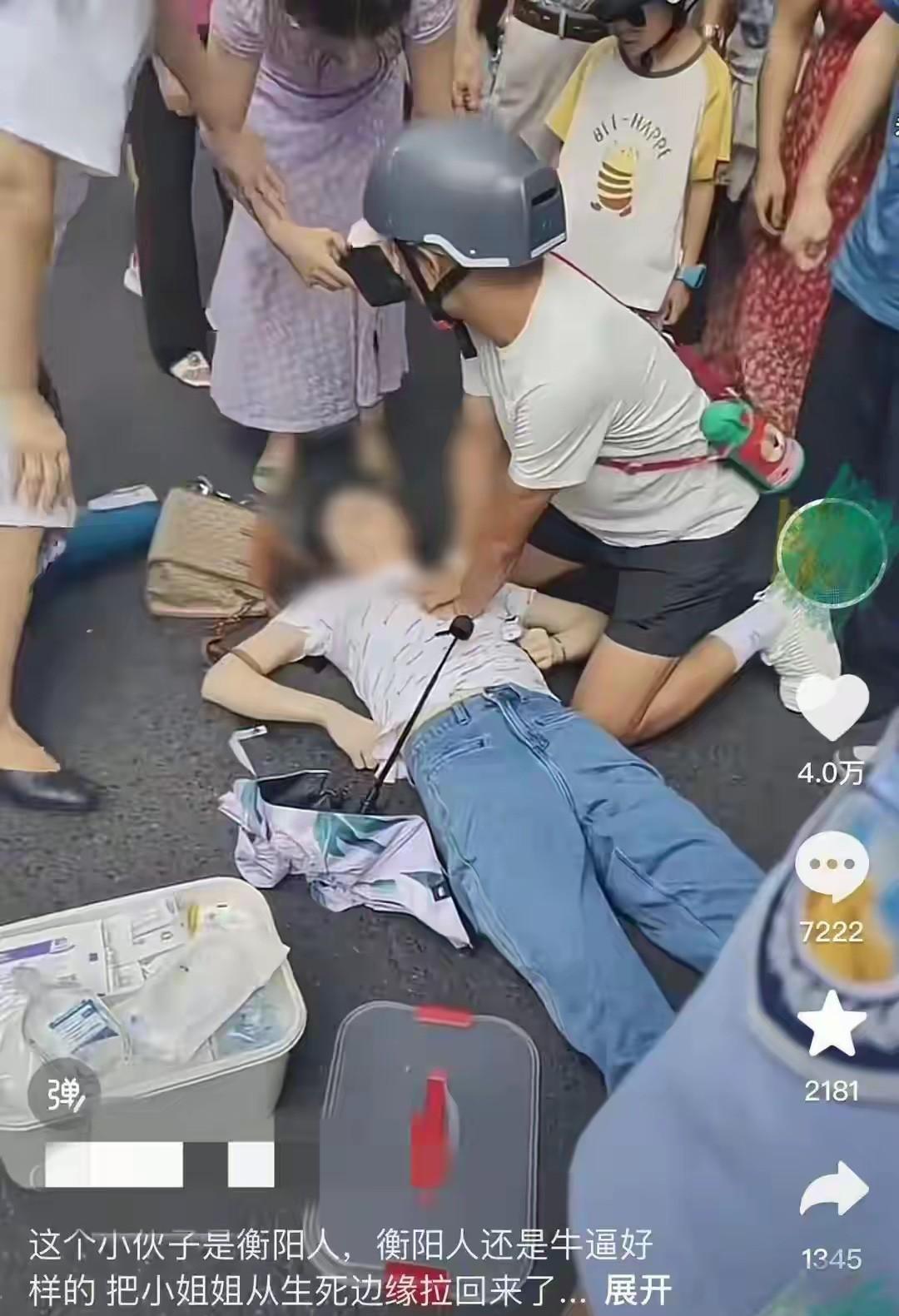 “吹毛求疵，让好人寒了心！”湖南衡阳，男子路上遇到女医生正在为一女子做心肺复苏术