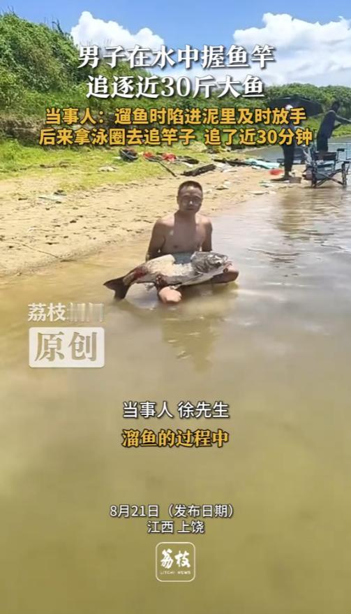 “命中注定！”2025年8月，江西上饶，一男子在河边钓鱼，竟然钓到一条30多斤重