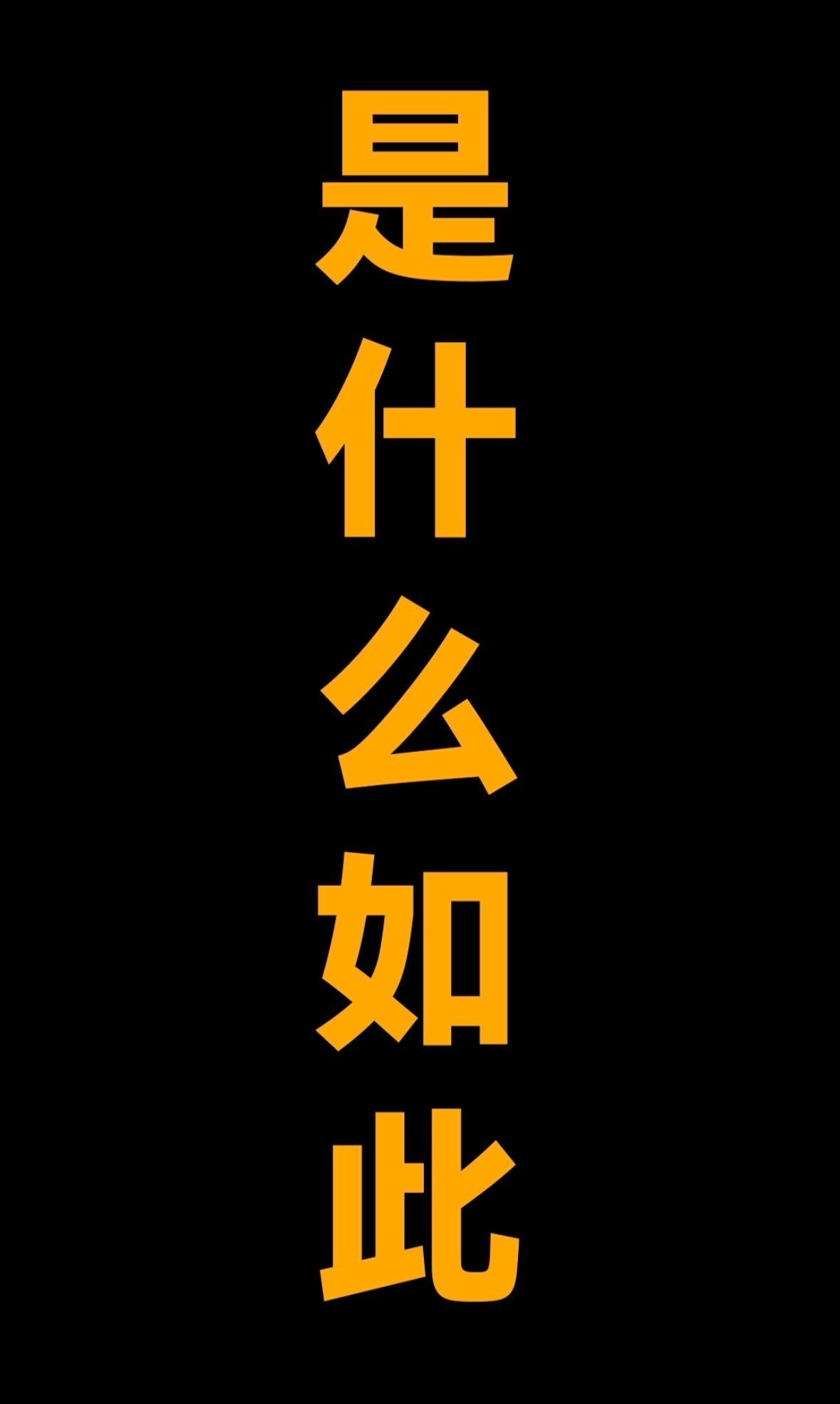 华为首发大阔折或领先行业半年三折叠到阔折叠再到现在即将推出的大阔折，每隔一段时间