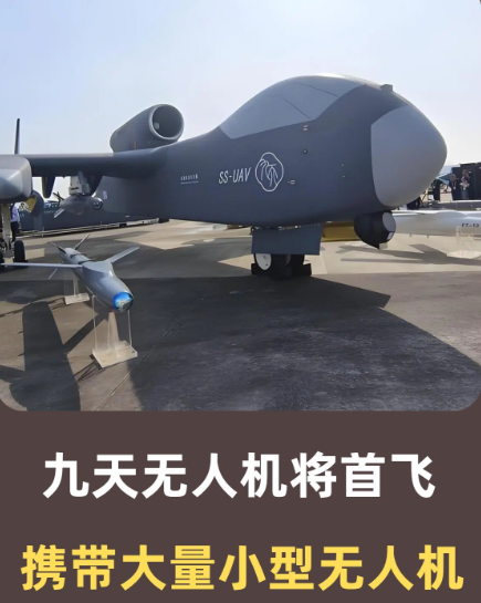 厉害了，中国空中无人机航母将首飞，可载百枚弹！中国“空中无人机航母”