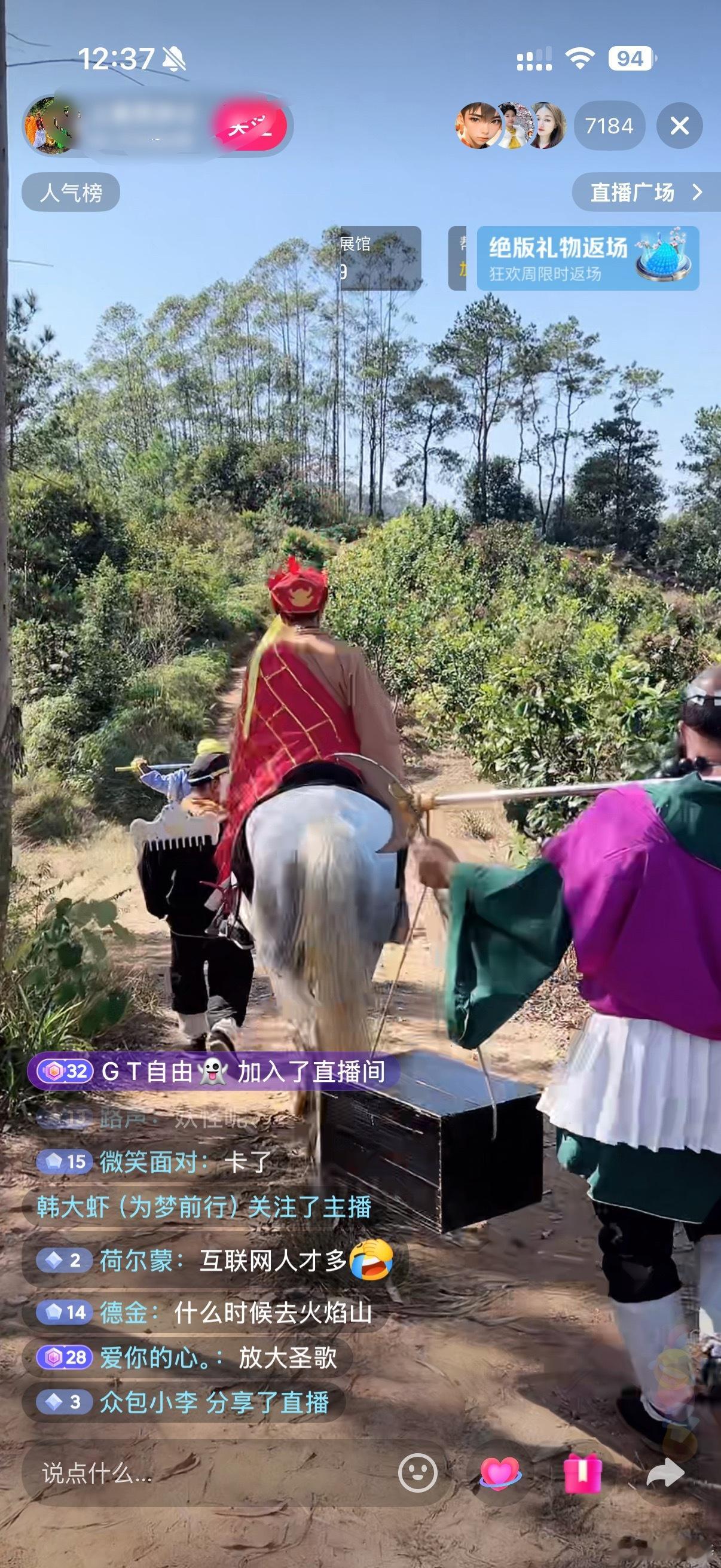 互联网真的是人才多啊，有人开直播模仿西游记去取经，离谱到还这么多人在看宁波