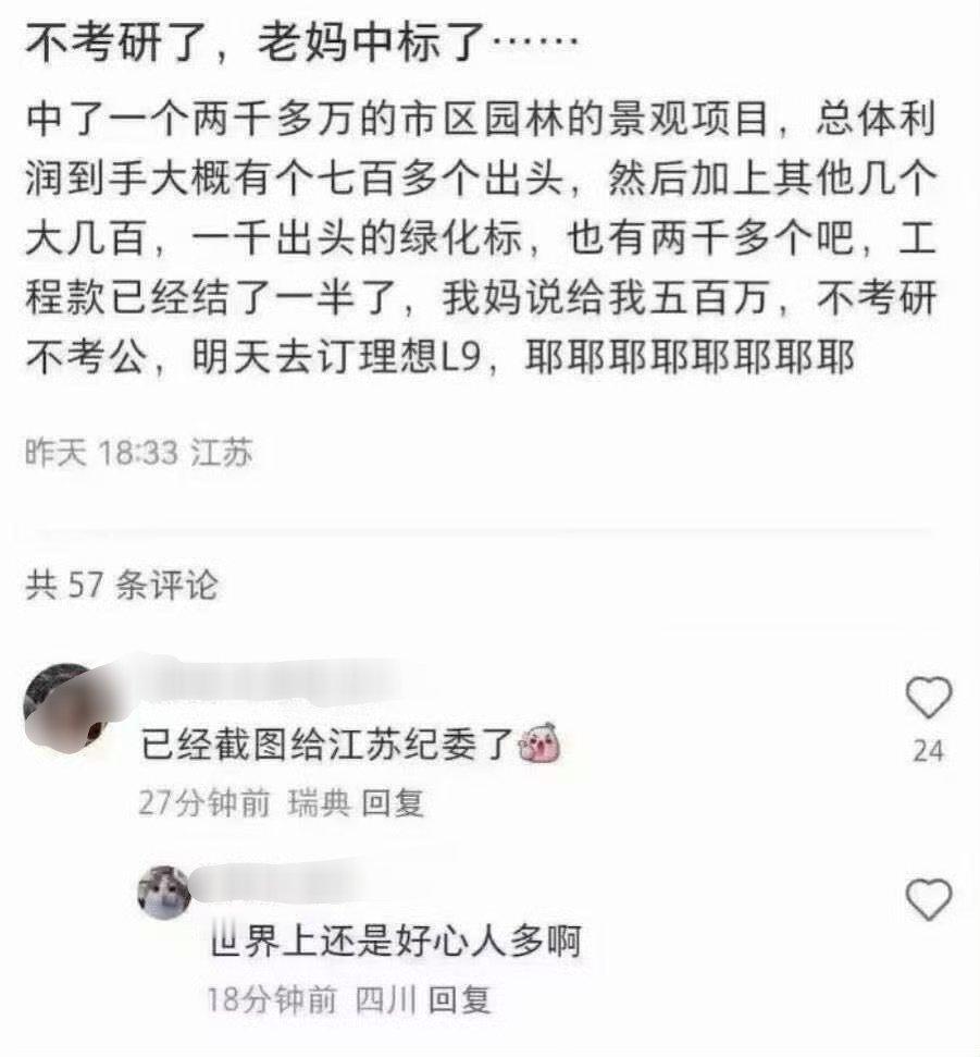 还是好人多啊