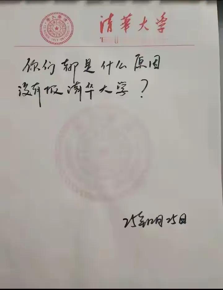 看到这个为何不报清华的帖子，不禁莞尔。我说个真实故事，是我的发小，他前些天刚跟