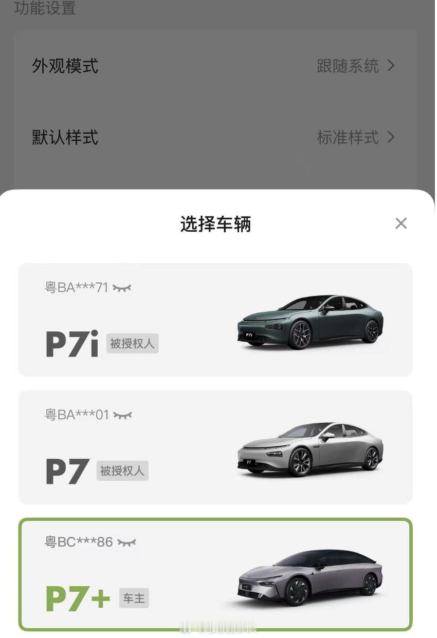 【P7全家福】前两天怀念小鹏P7的文章，引起了老车主的共鸣，捞出了不少资深老车主