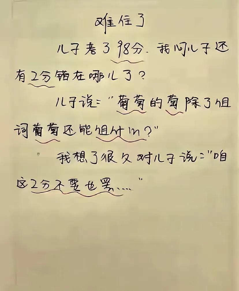 从汉语词汇规范来看，“萄”是典型的单音节语素，自身几乎不具备独立构词能力，必须依