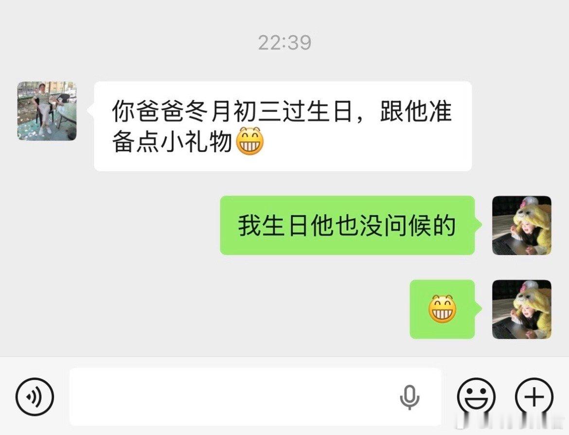 父母的生日提醒