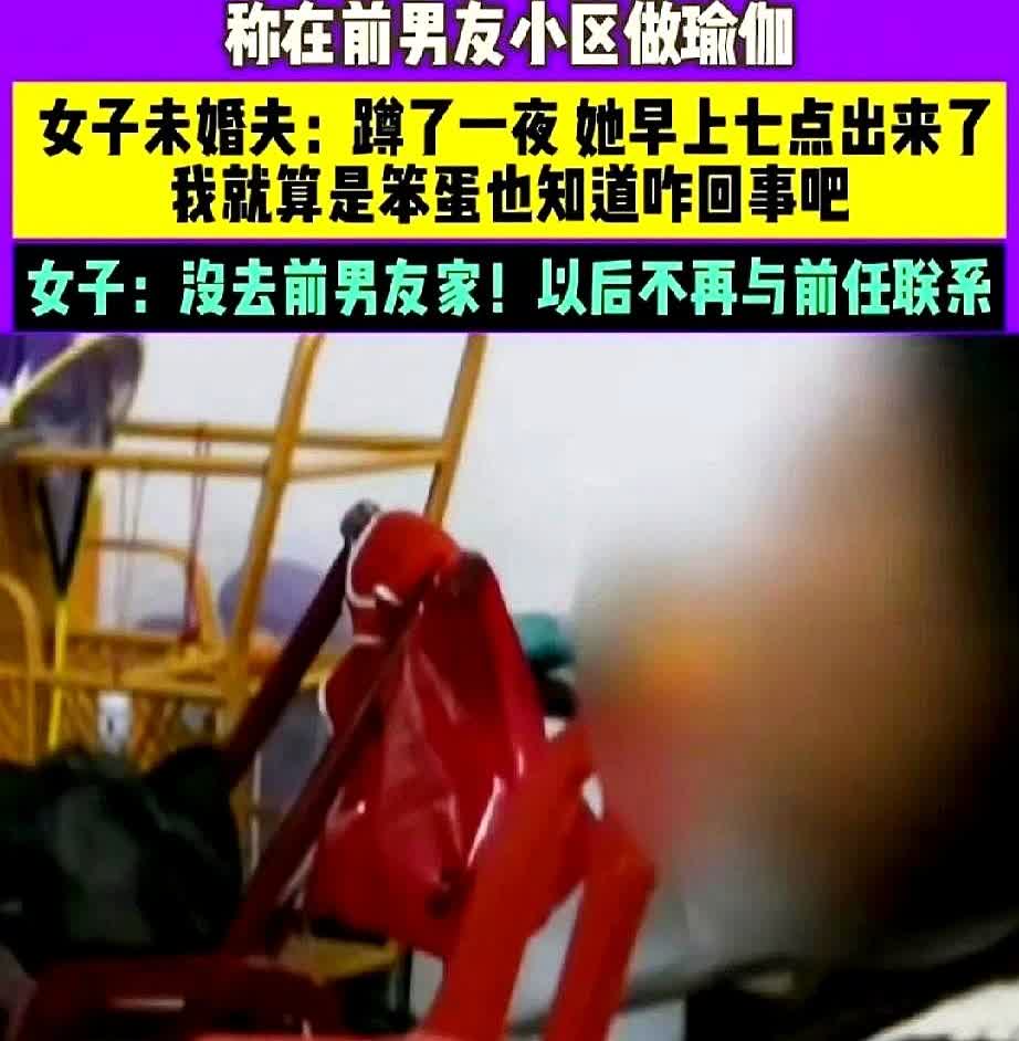 河南平顶山，男子和女子虽未领证，但举办了婚礼，并在婚房同居生活5个多月绿