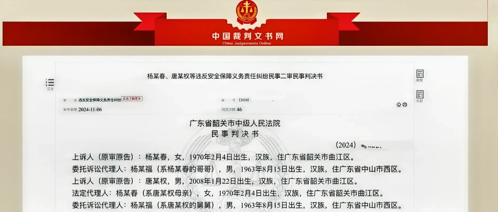 广东，男子到会所泡澡时，以自己累了想睡觉为由，让工作人员提前下钟。七个小时后，工