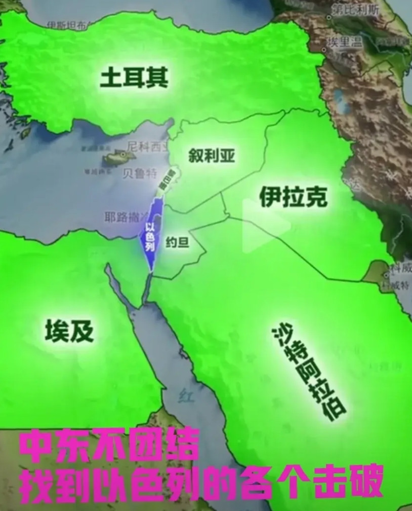 以色列敢这么打伊朗？因为中东就是一盘散沙，知道没人支援伊朗。以色列打巴勒斯坦的