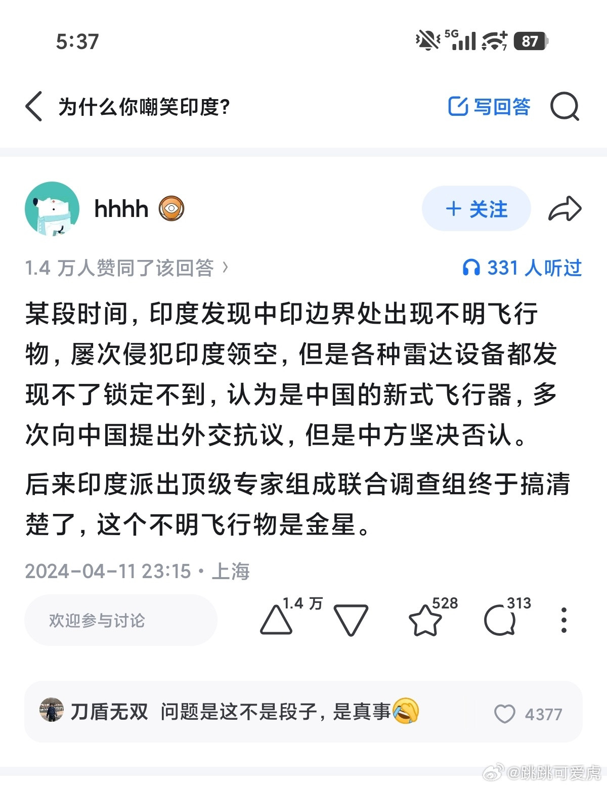 分享一个真实事件