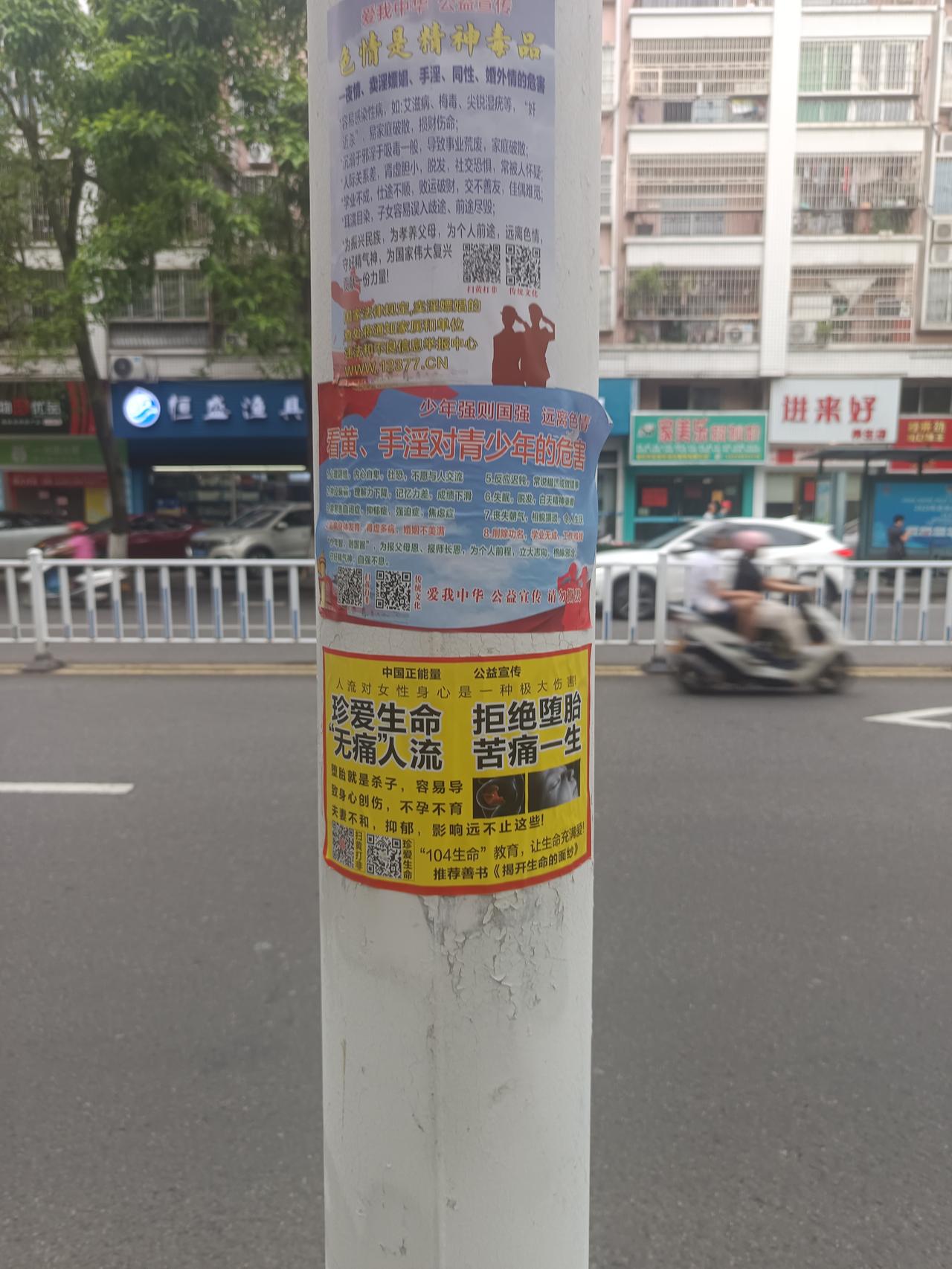 我今天在工农路发现一个很严重的问题但不知道怎么说才好你敢相信吗？现