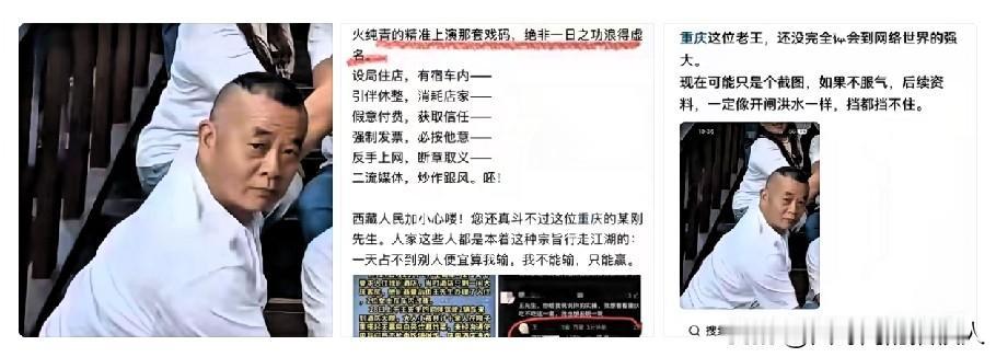 闹完新疆转战西藏，一行人为何遭全线商家抵制想进藏洗涤心灵，却被全线商家抵制，