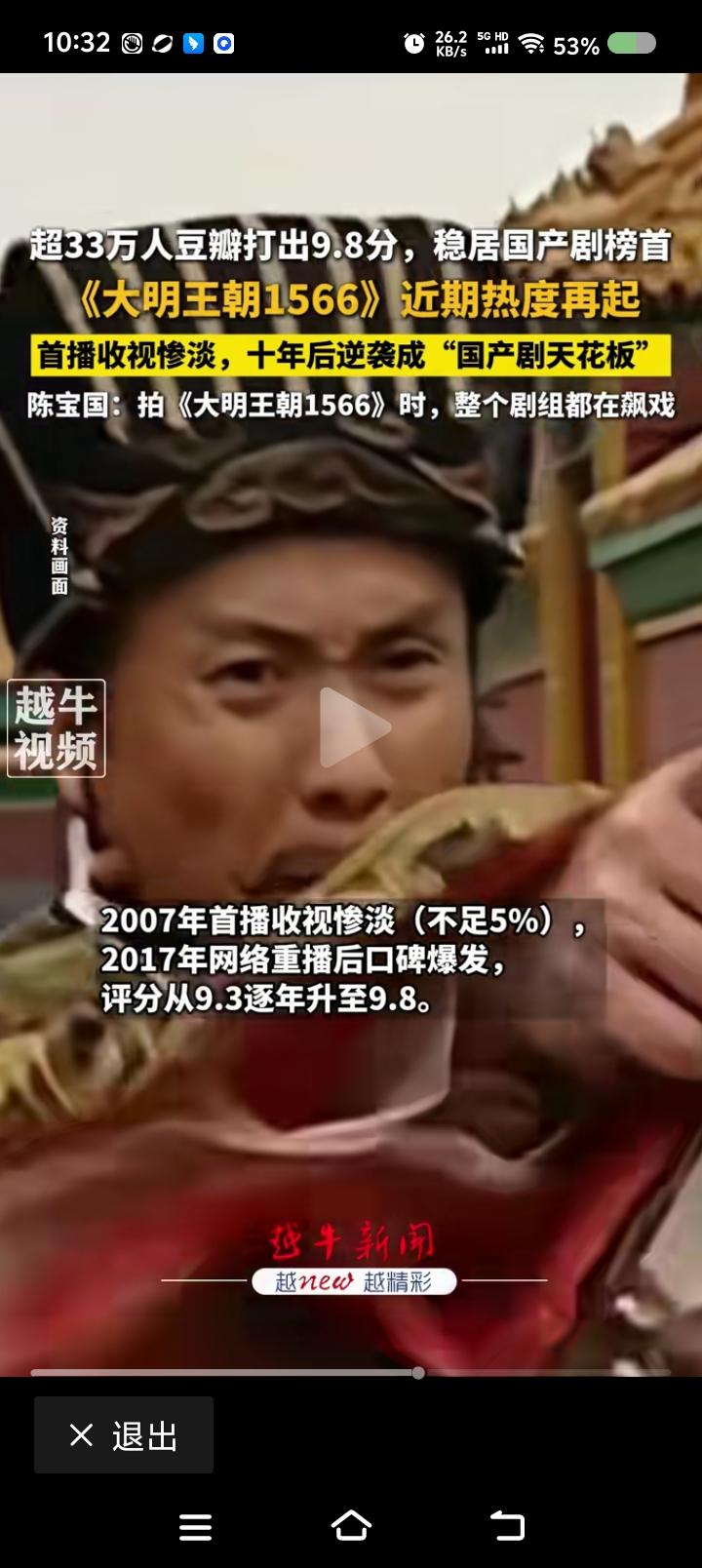 电视剧《大明王朝1566》真的好看？据报道，这剧近日又火了！我看过一遍，不好