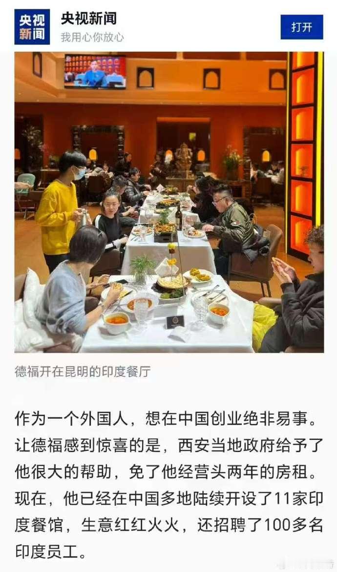 外国人在中国创业