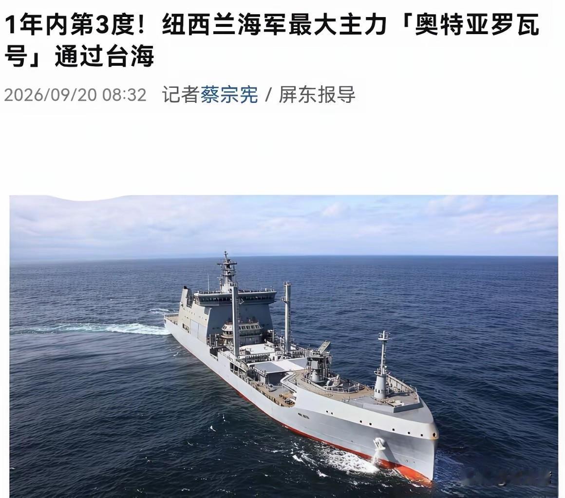 现在什么屁点军事实力都没有国家的军舰都敢明目张胆过我台湾海峡。显然，在9月18