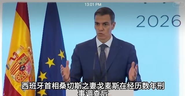 西班牙总理桑切斯被控协助战争罪！据媒体报道，4月14日，以色列法律机构Shura