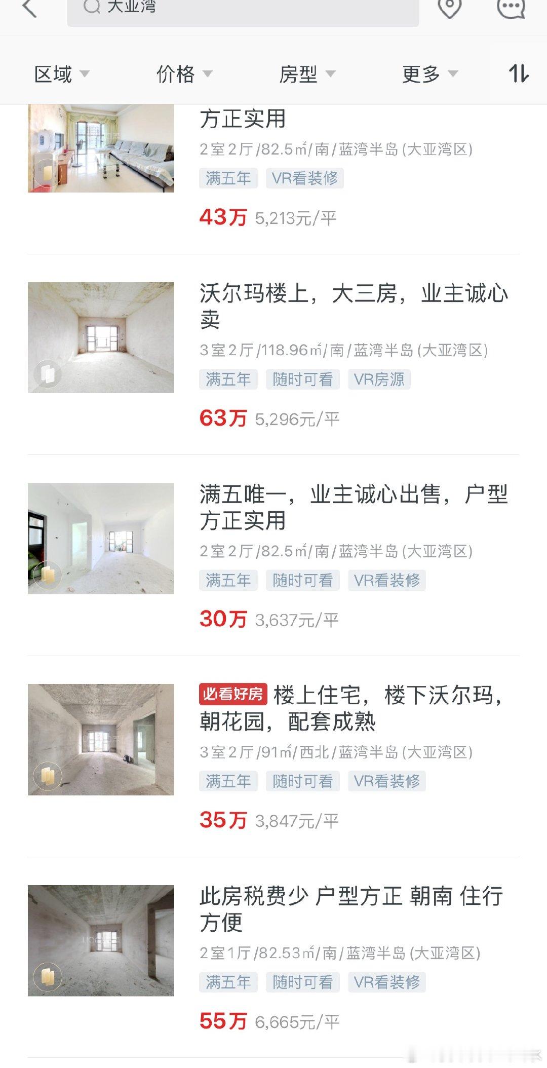 女子还不起房贷喊话前男友收回惠州的房子现在是真便宜，我都想买一套，在那生活了​